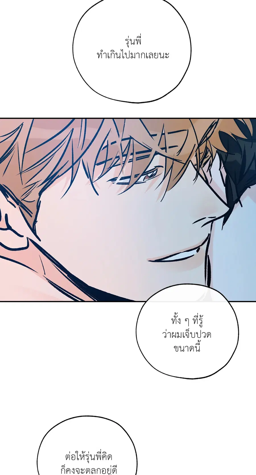 Lucky Paradise ตอนที่ 81 — page 6 of 79