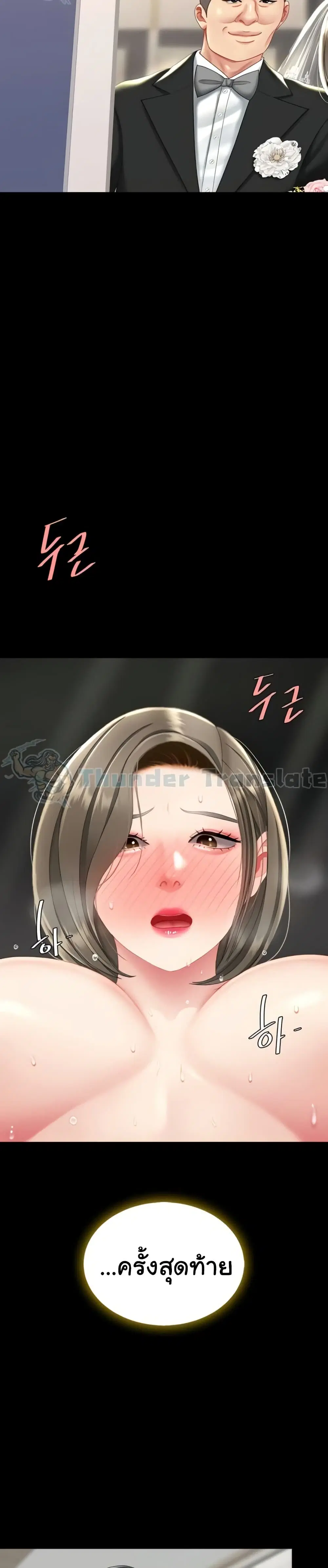 Go Ahead Mom ตอนที่ 121 — page 37 of 51
