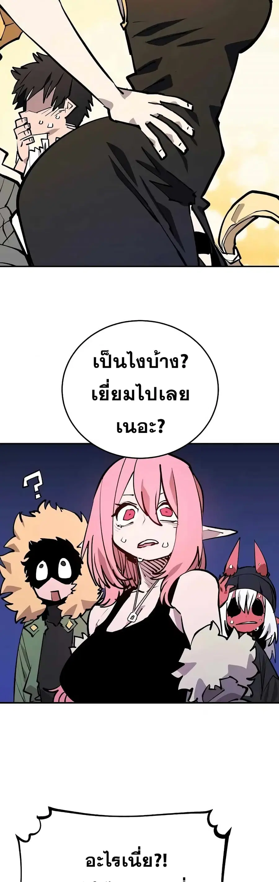 The Player ตอนที่ 126 — page 33 of 60