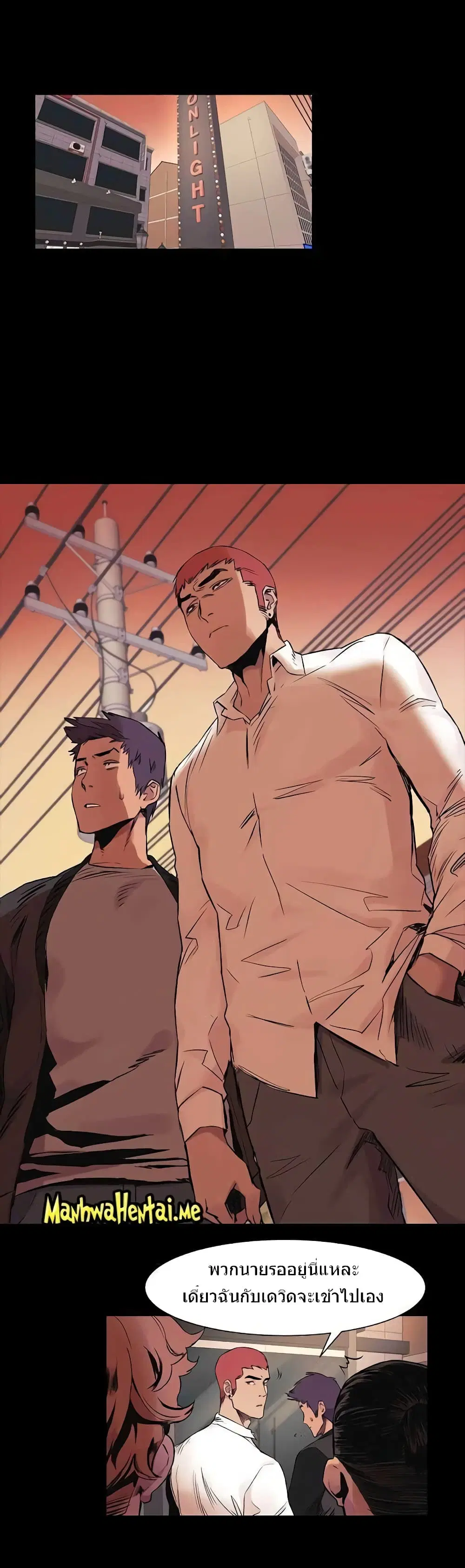 Silent War ตอนที่ 41 — page 1 of 36