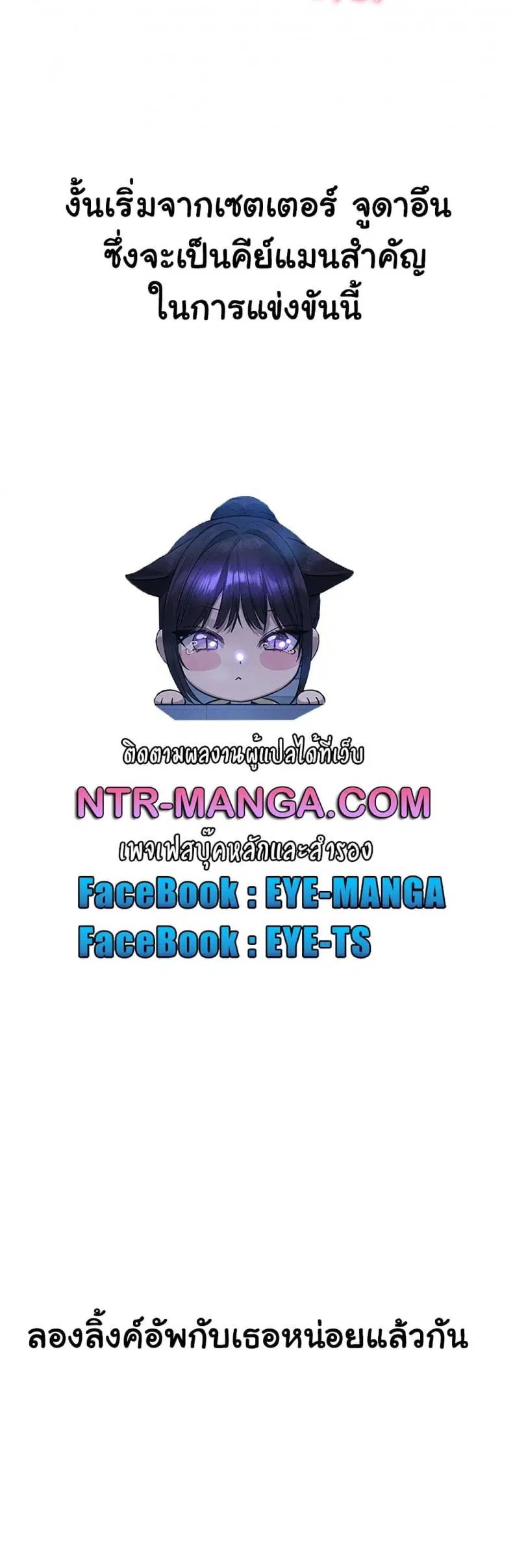 Set It! ตอนที่ 72 — page 59 of 60