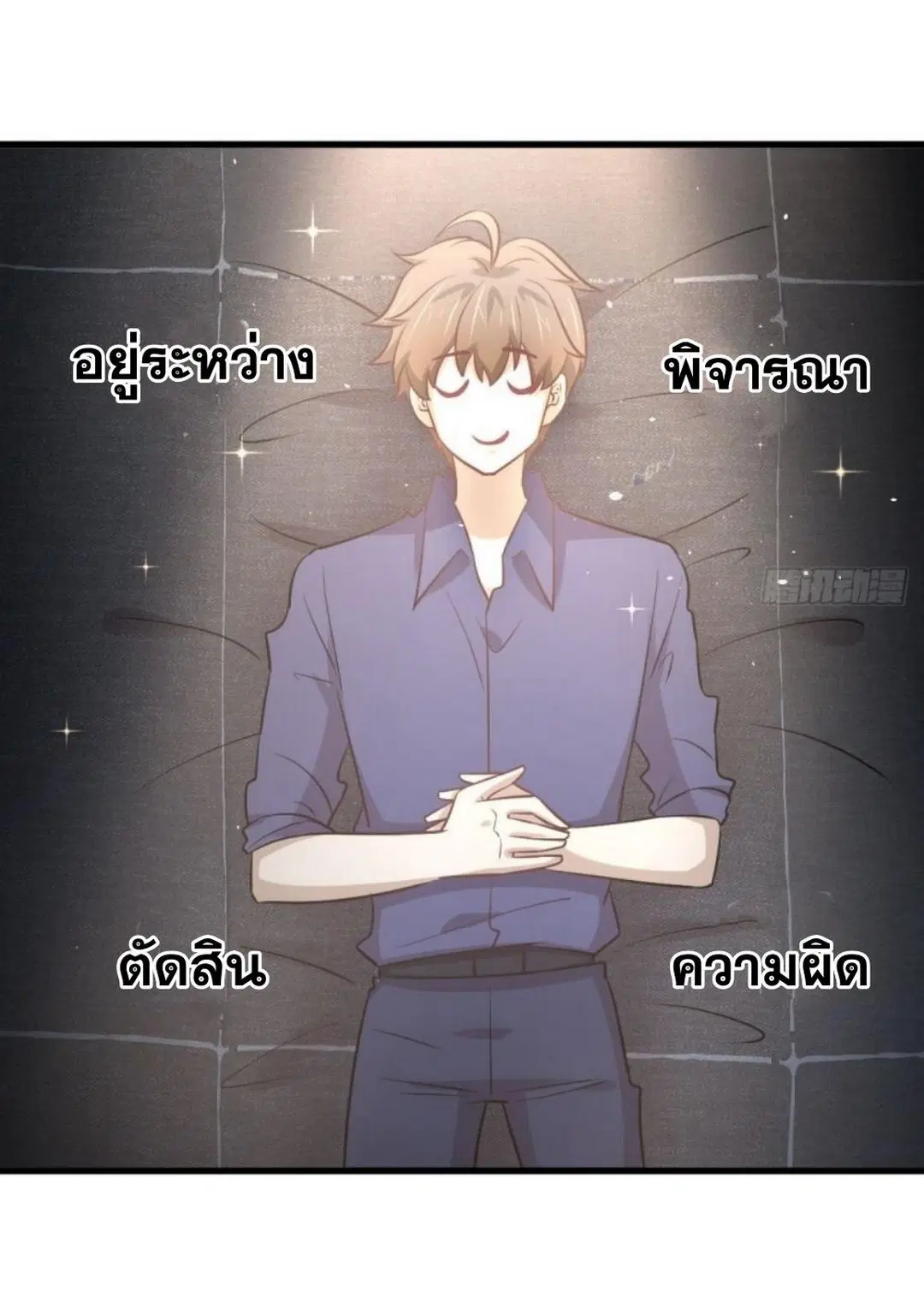 Immortal Swordsman in the Reverse World ตอนที่ 263 — page 22 of 51