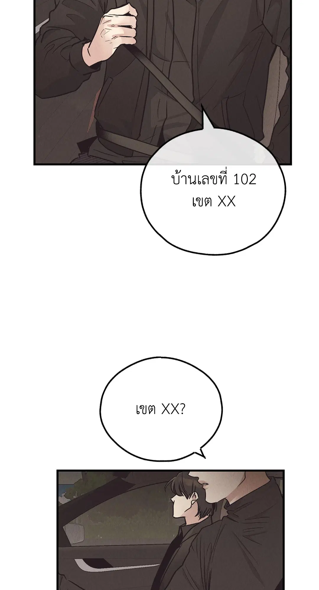 PAYBACK ตอนที่ 95.01 — page 24 of 92
