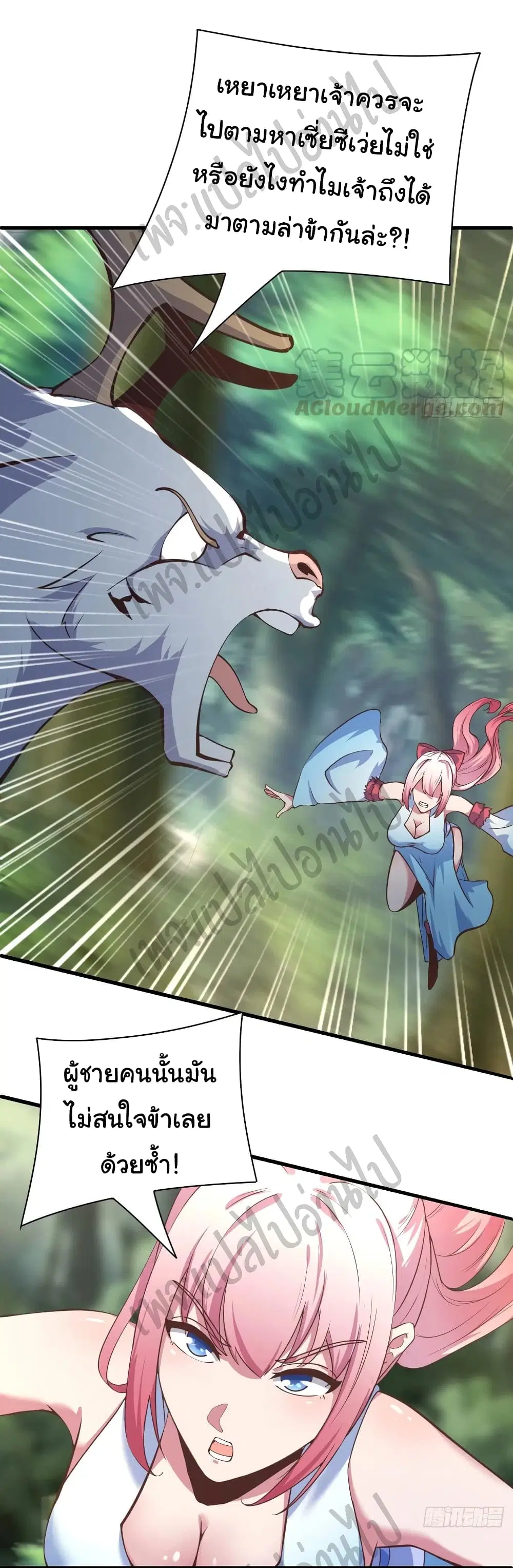Super Harem Card ตอนที่ 129 — page 21 of 25
