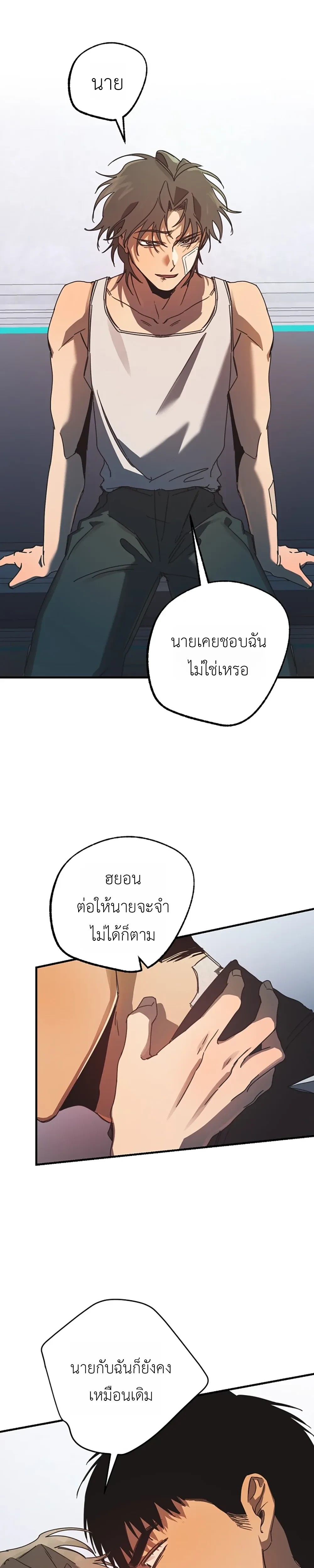ETA – อีทา ตอนที่ 2 — page 29 of 32