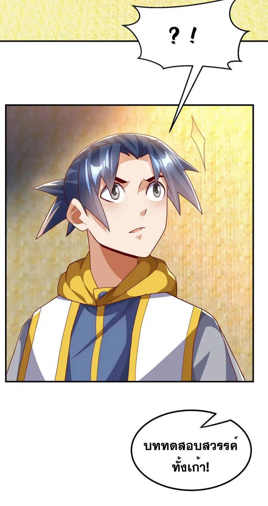 Wu Ni ตอนที่ 271 — page 27 of 49