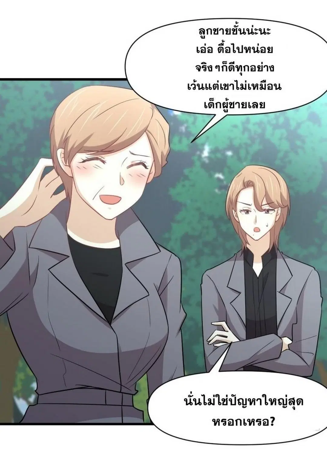 Immortal Swordsman in the Reverse World ตอนที่ 251 — page 29 of 54