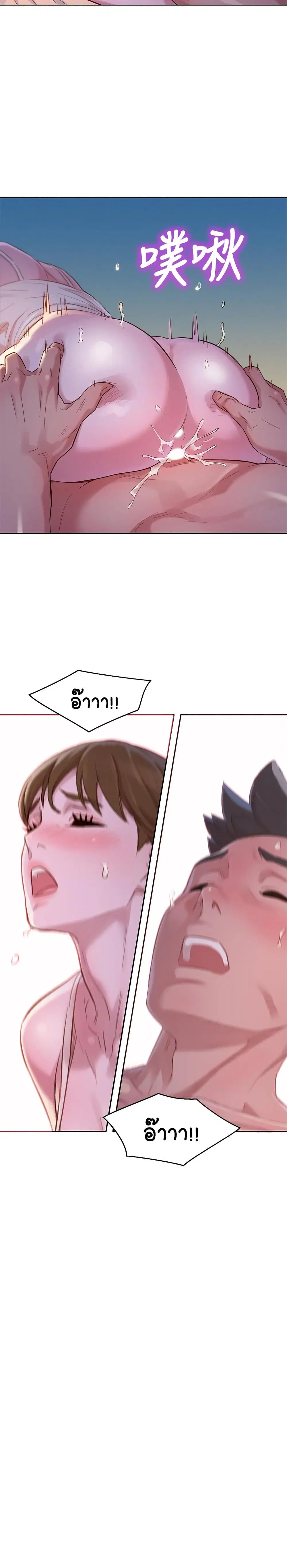 Sister Neighbors ตอนที่ 109 — page 2 of 27
