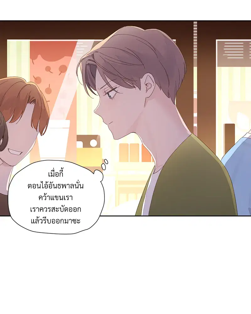 4 Week Lovers ตอนที่ 83 — page 19 of 57