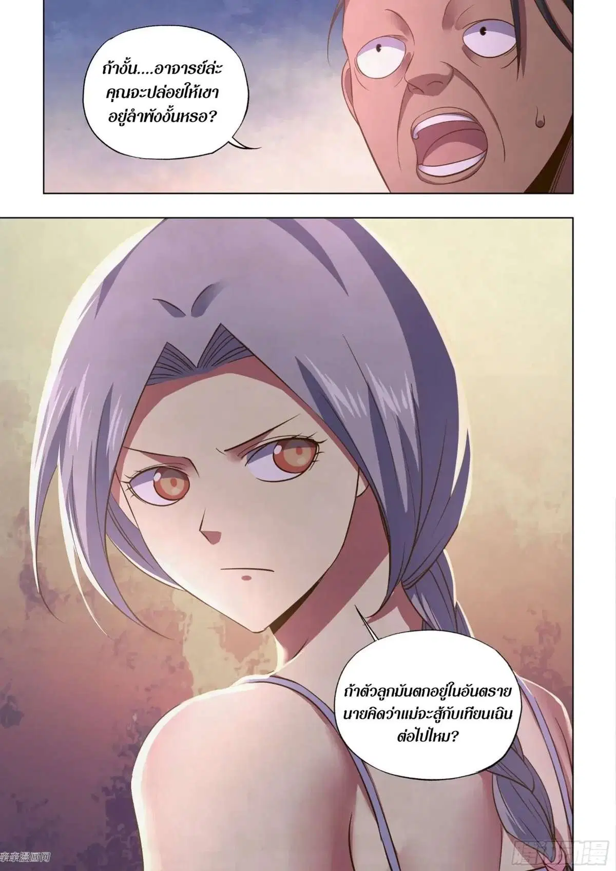The Last Human ตอนที่ 446 — page 16 of 16