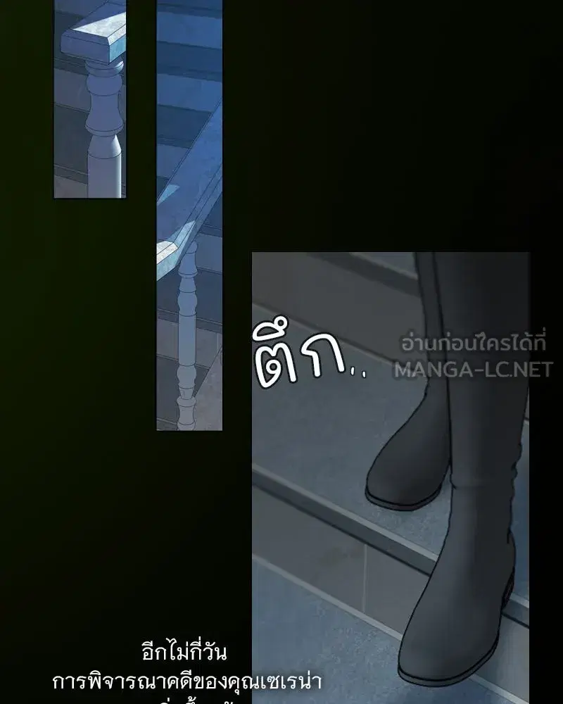 Serena ตอนที่ 128 — page 111 of 159