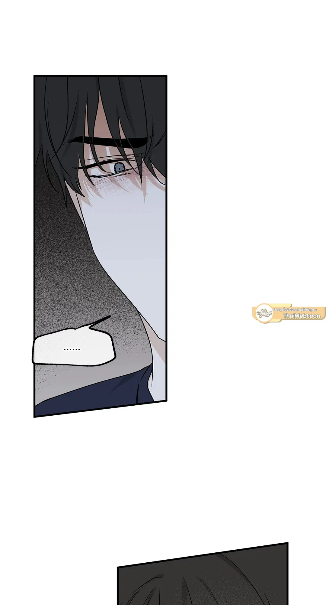 Low Tide in Twilight ตอนที่ 49 — page 15 of 77