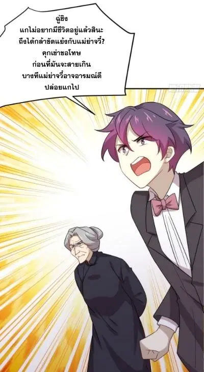 Immortal Swordsman in the Reverse World ตอนที่ 100 — page 33 of 41