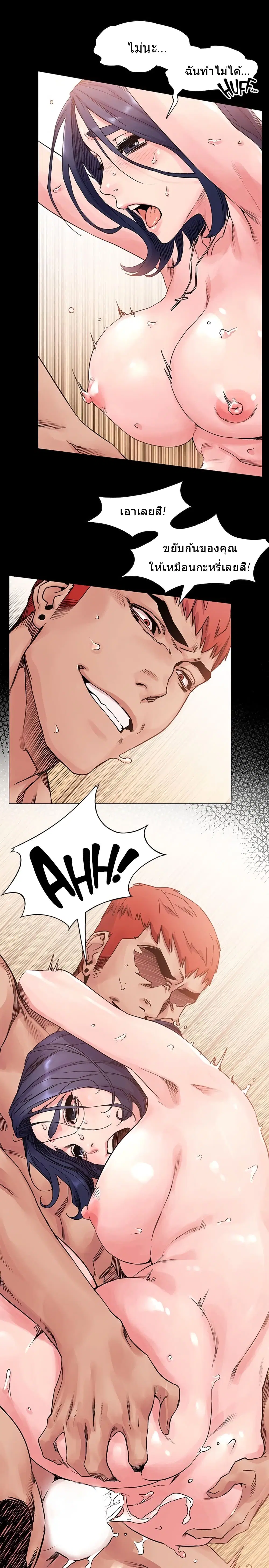Silent War ตอนที่ 18 — page 7 of 24