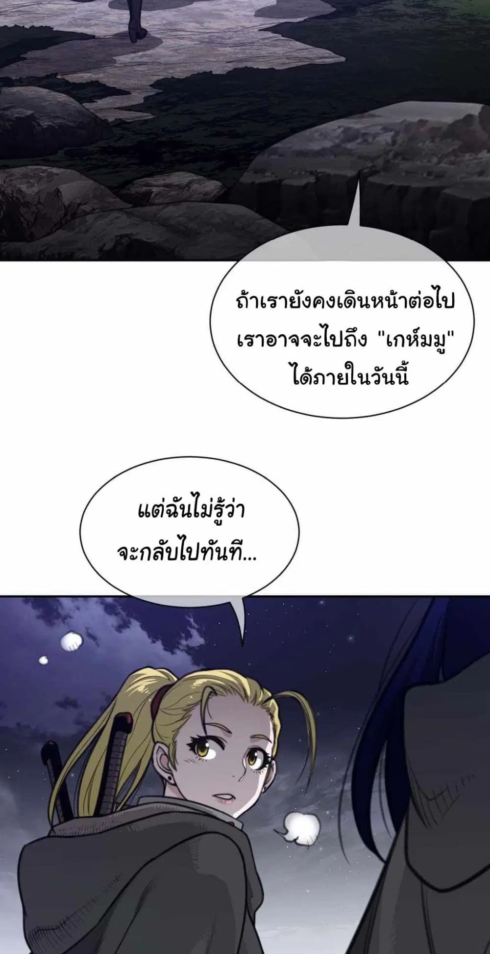 Perfect Half ตอนที่ 177 — page 4 of 40