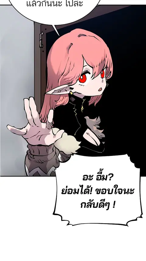 The Player ตอนที่ 19 — page 89 of 105