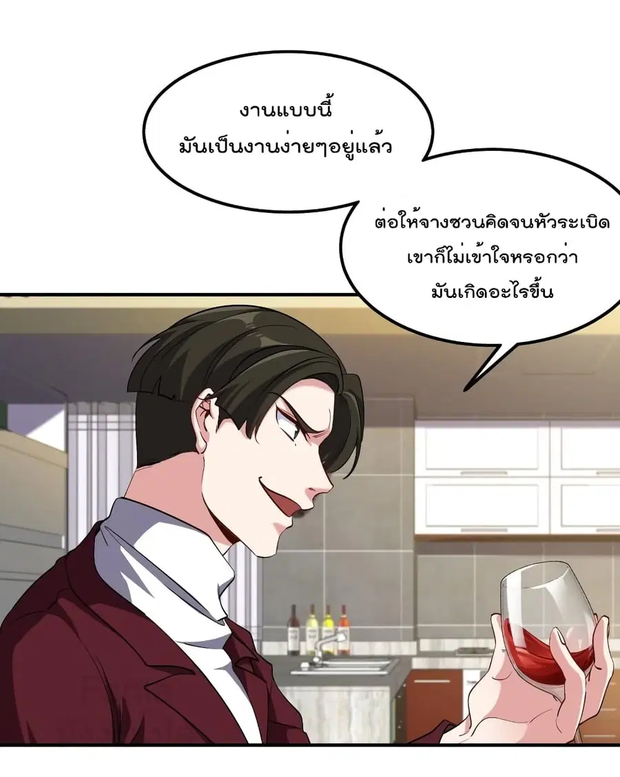 Dragon King Hall ตอนที่ 196 — page 17 of 36
