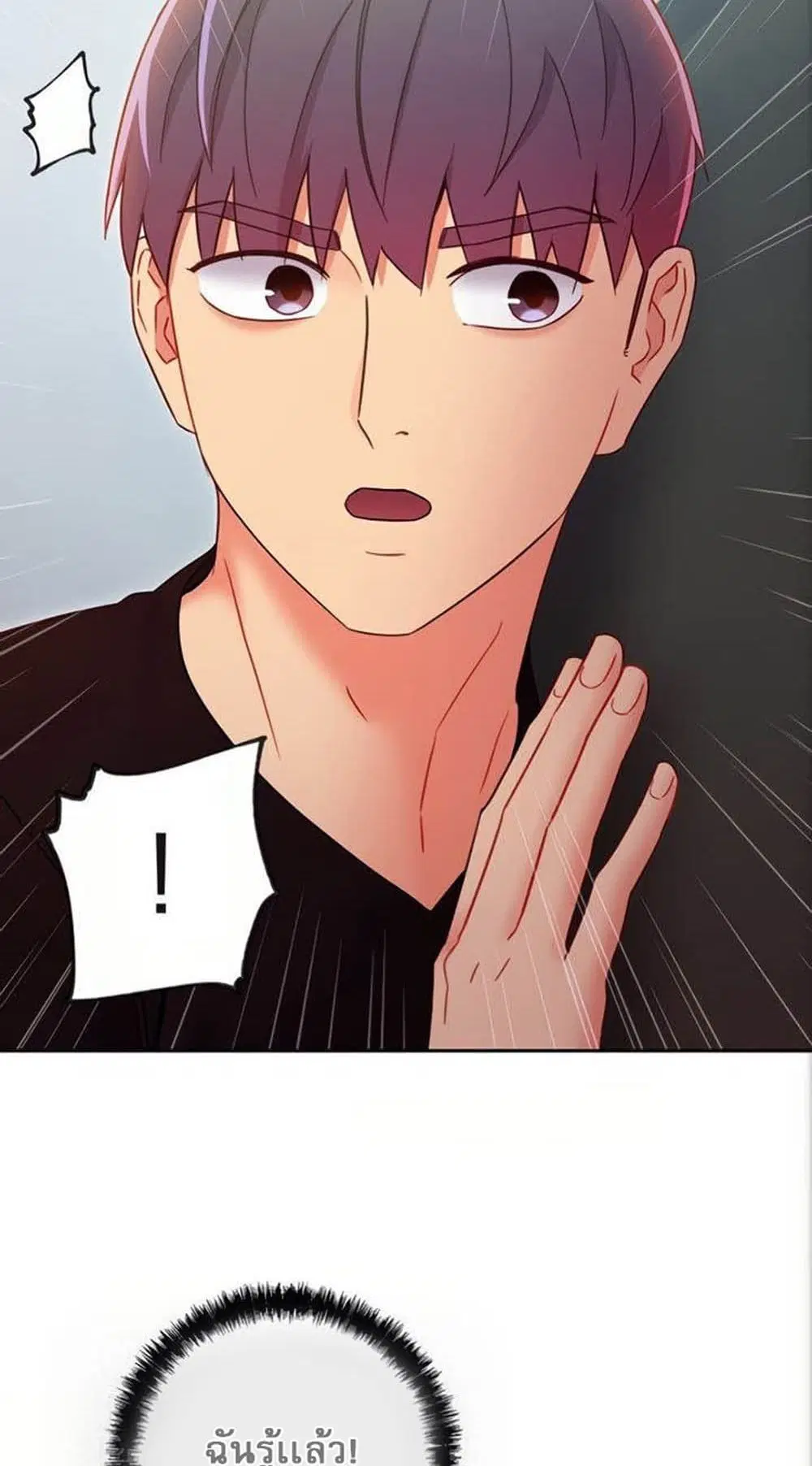 Stepmother Friends ตอนที่ 79 — page 33 of 54
