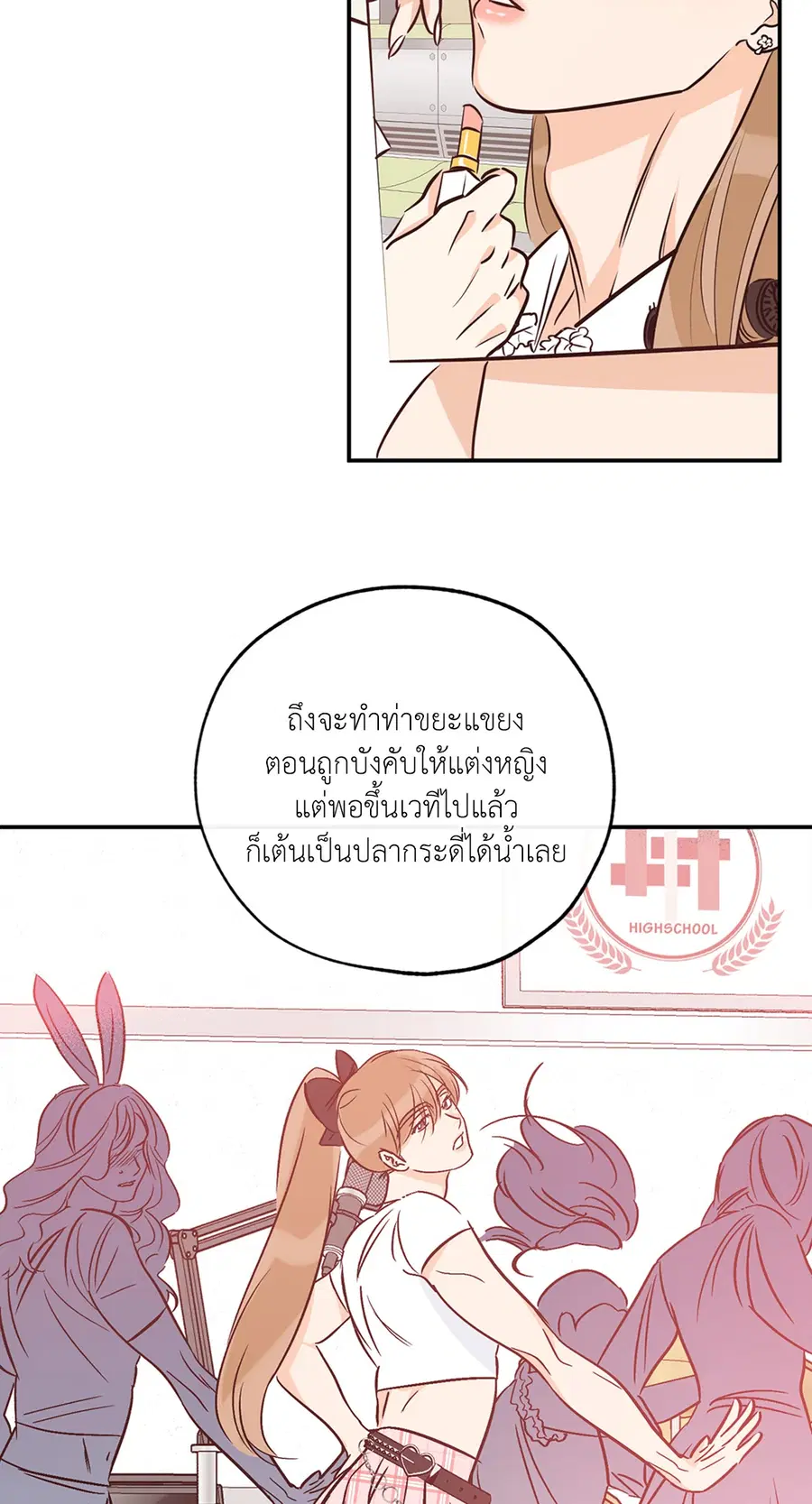 Lucky Paradise ตอนที่ 81.25 — page 14 of 59