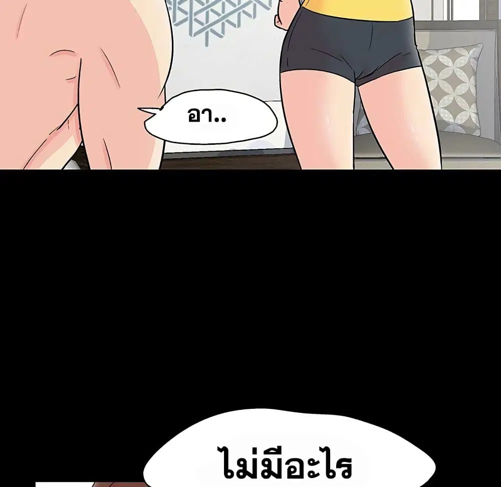 Project Utopia ตอนที่ 124 — page 21 of 67