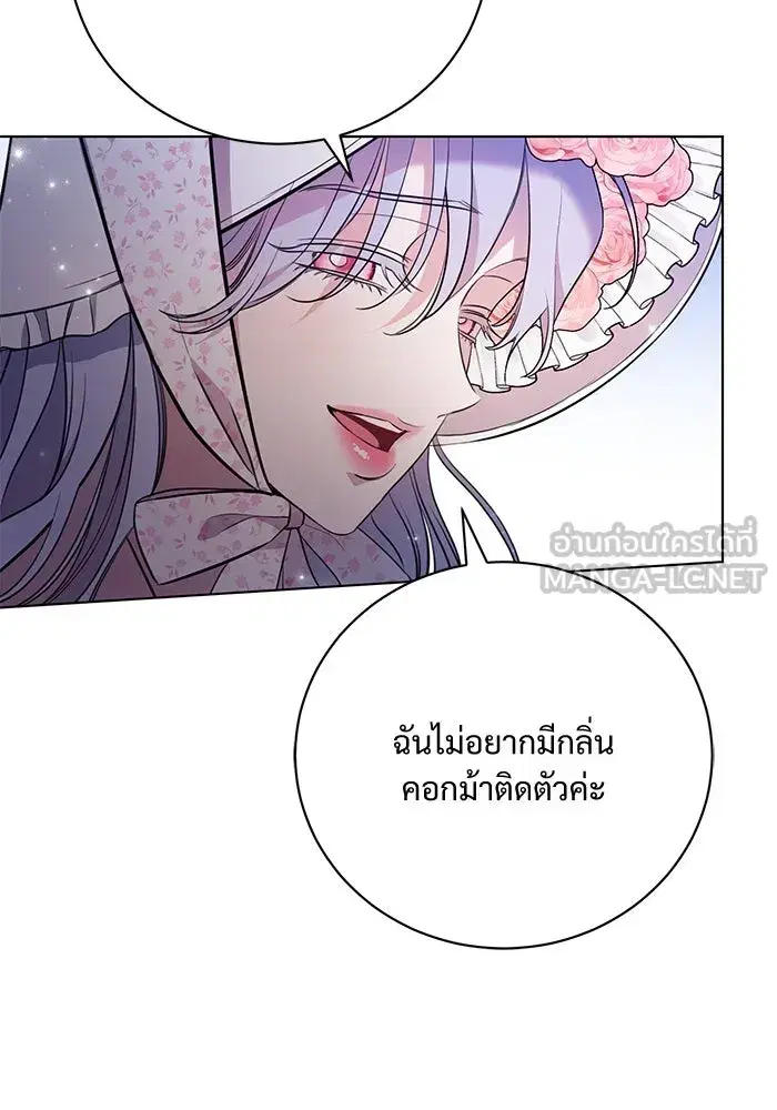 To My Husband’s Mistress ตอนที่ 2 — page 117 of 131