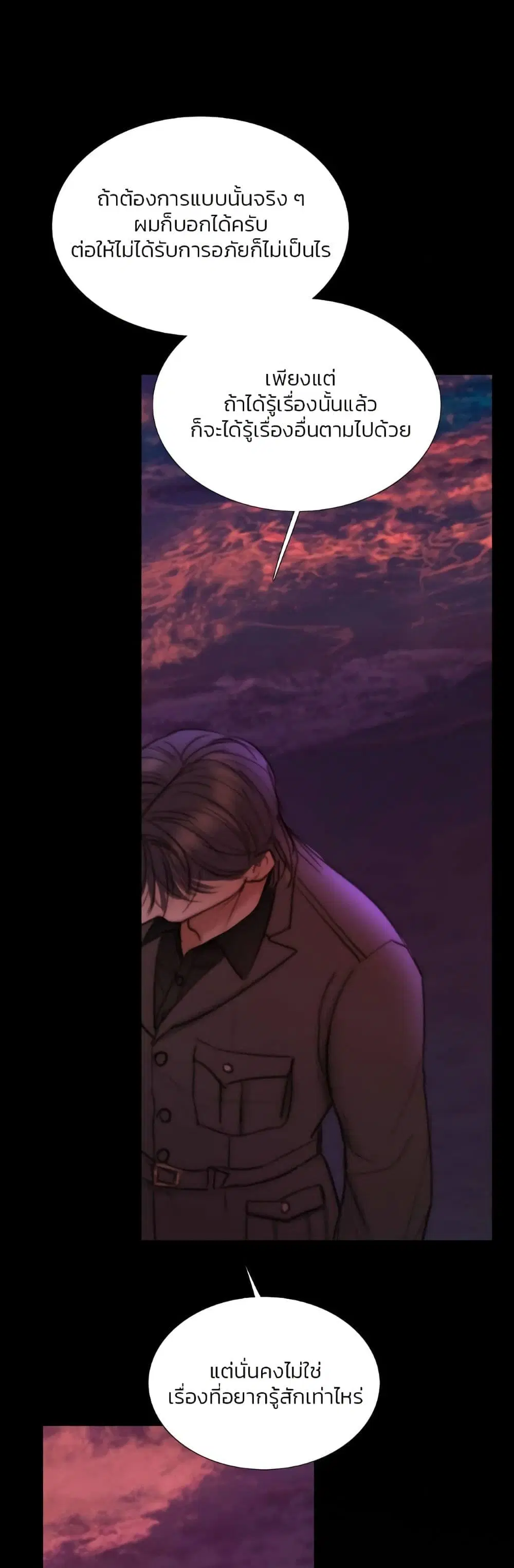 Serena ตอนที่ 99 — page 33 of 62