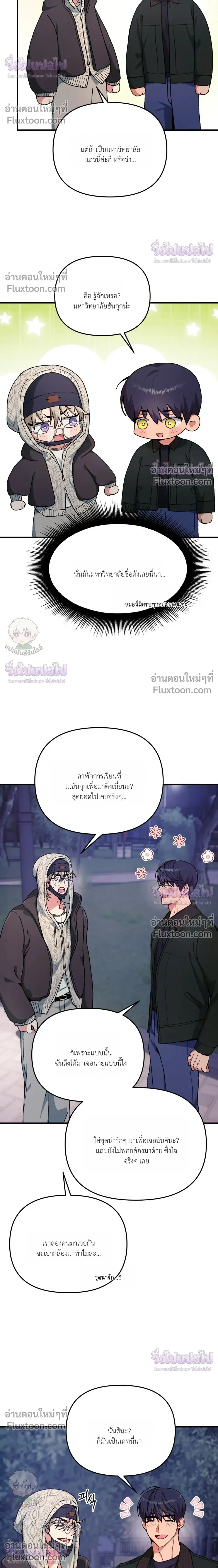 Doing XX with Homemaster – ทำ XX กับโฮมมาสเตอร์ ตอนที่ 5 — page 4 of 30