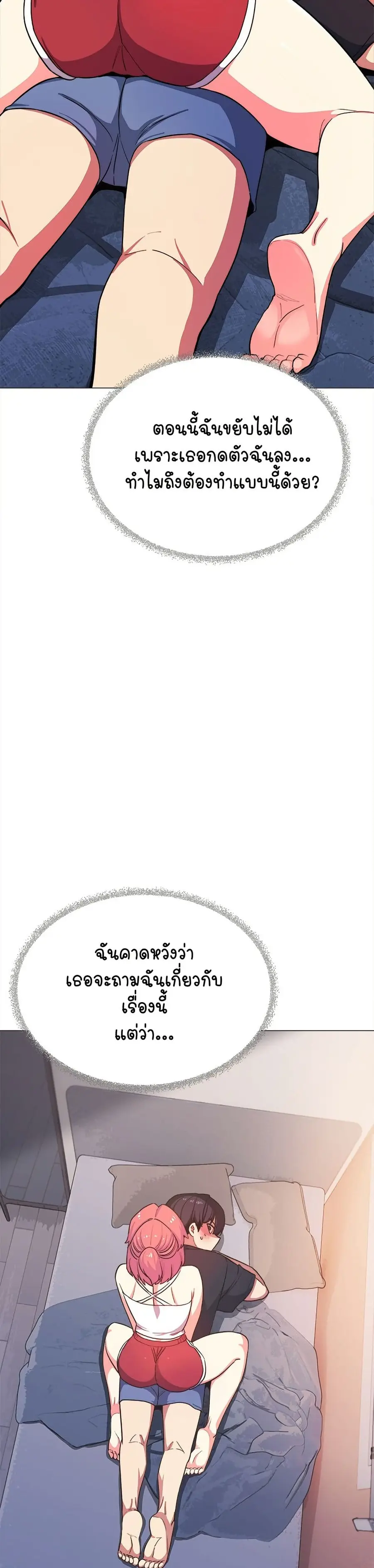 Stop Smoking ตอนที่ 21 — page 6 of 54