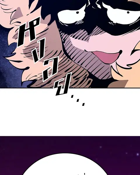 The Player ตอนที่ 61 — page 111 of 140