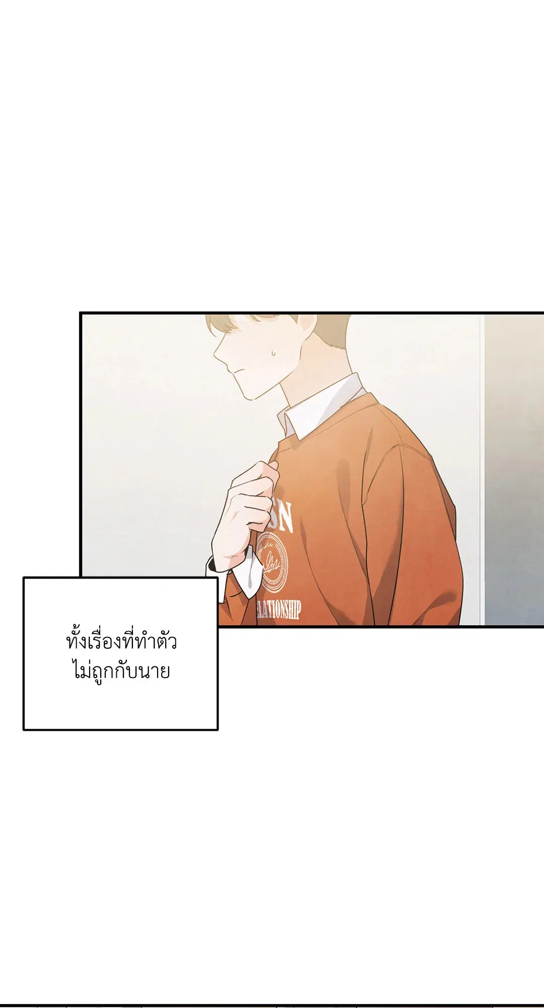 Roses and Champagne ตอนที่ 7 — page 6 of 61