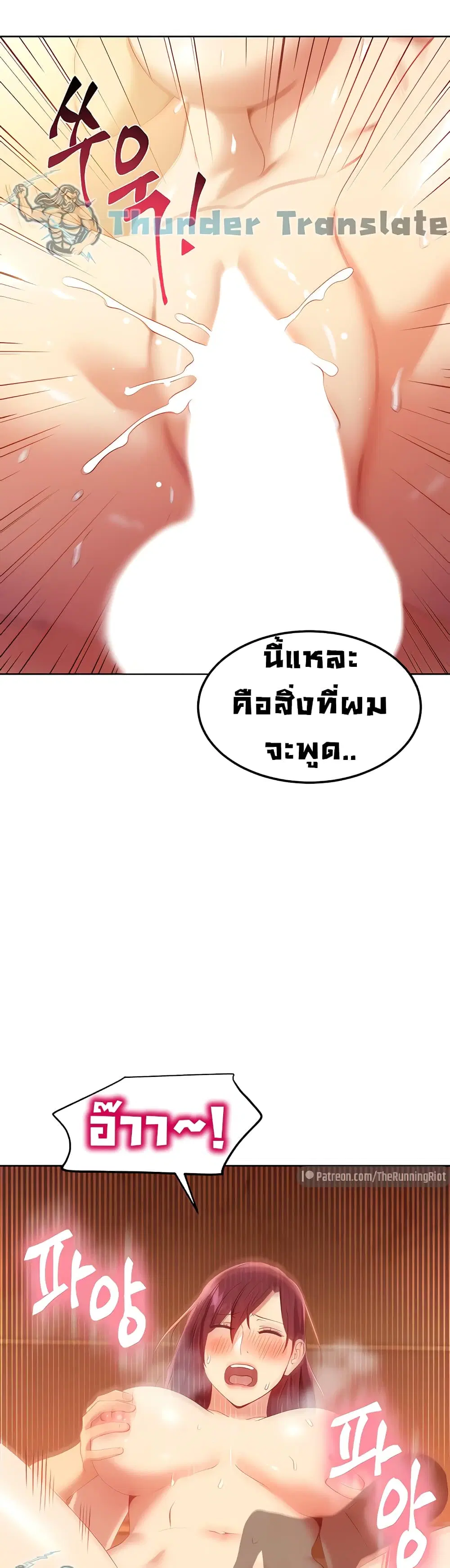 Stepmother Friends ตอนที่ 105 — page 21 of 52