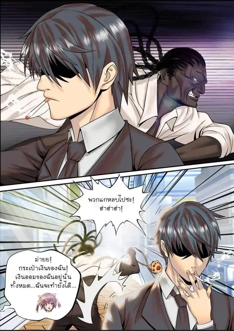 The Superb Captain in the City ตอนที่ 1 — page 12 of 16