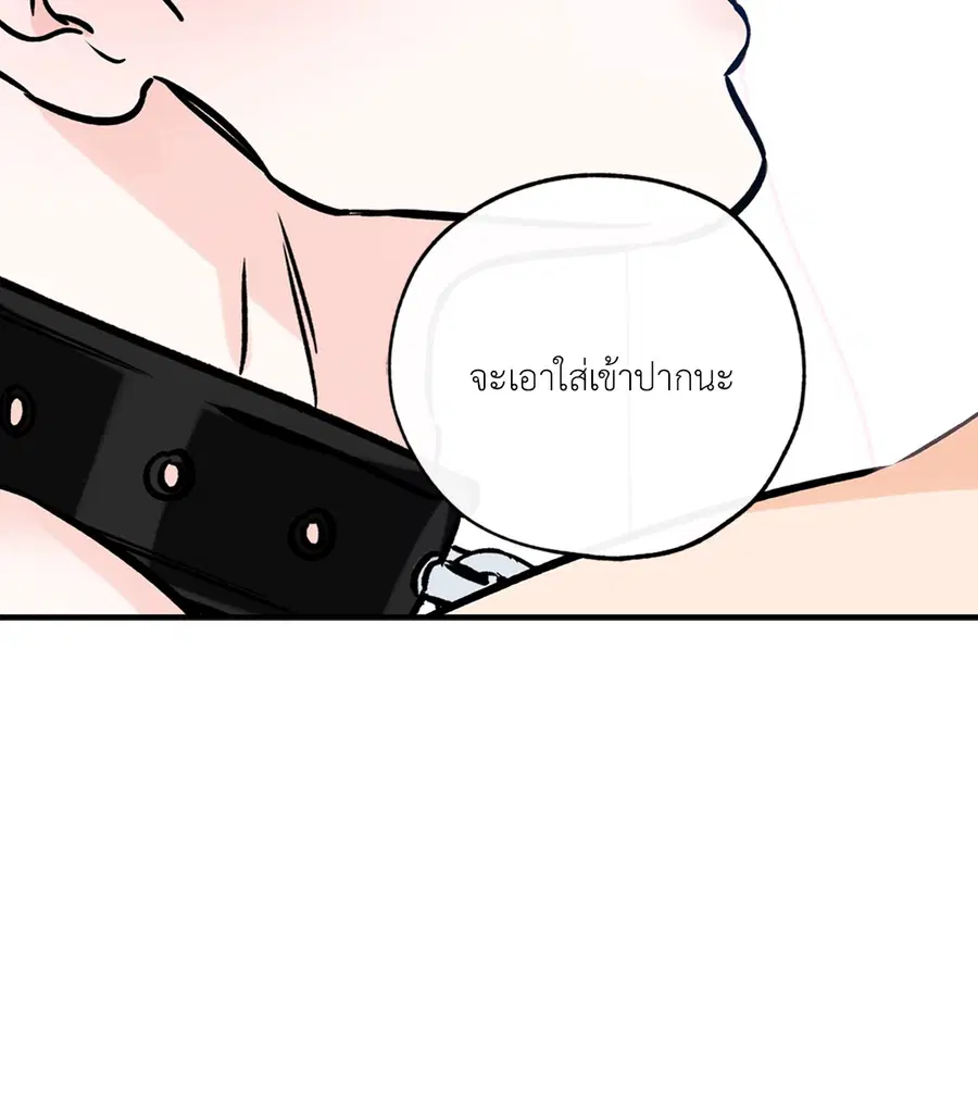 Lucky Paradise ตอนที่ 81.04 — page 36 of 48