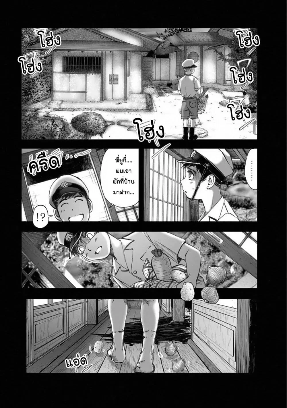 Mura Matsuri ตอนที่ 15.8 — page 4 of 21