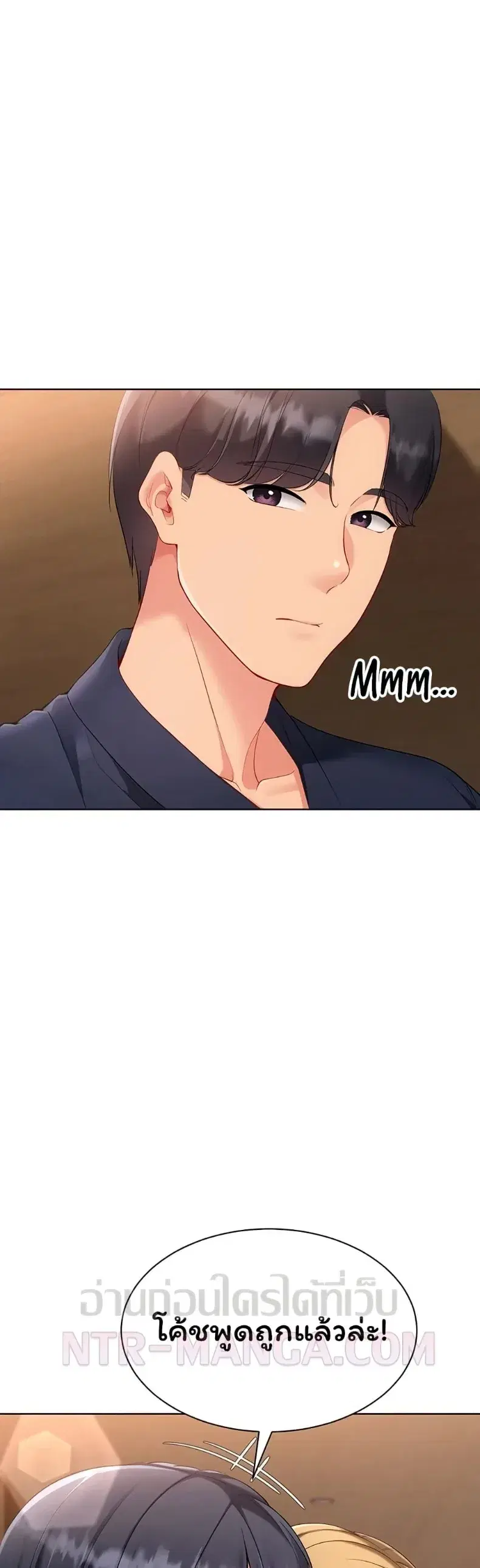 Set It! ตอนที่ 102 — page 14 of 50
