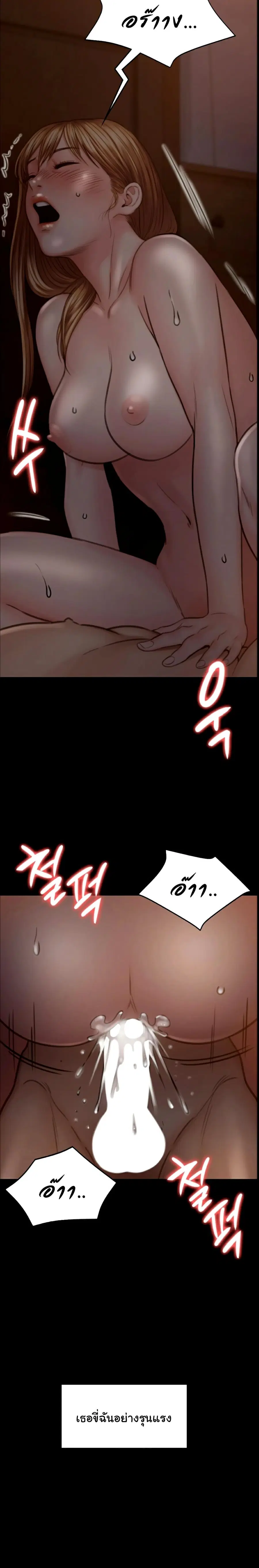 Queen Bee ตอนที่ 104 — page 23 of 26