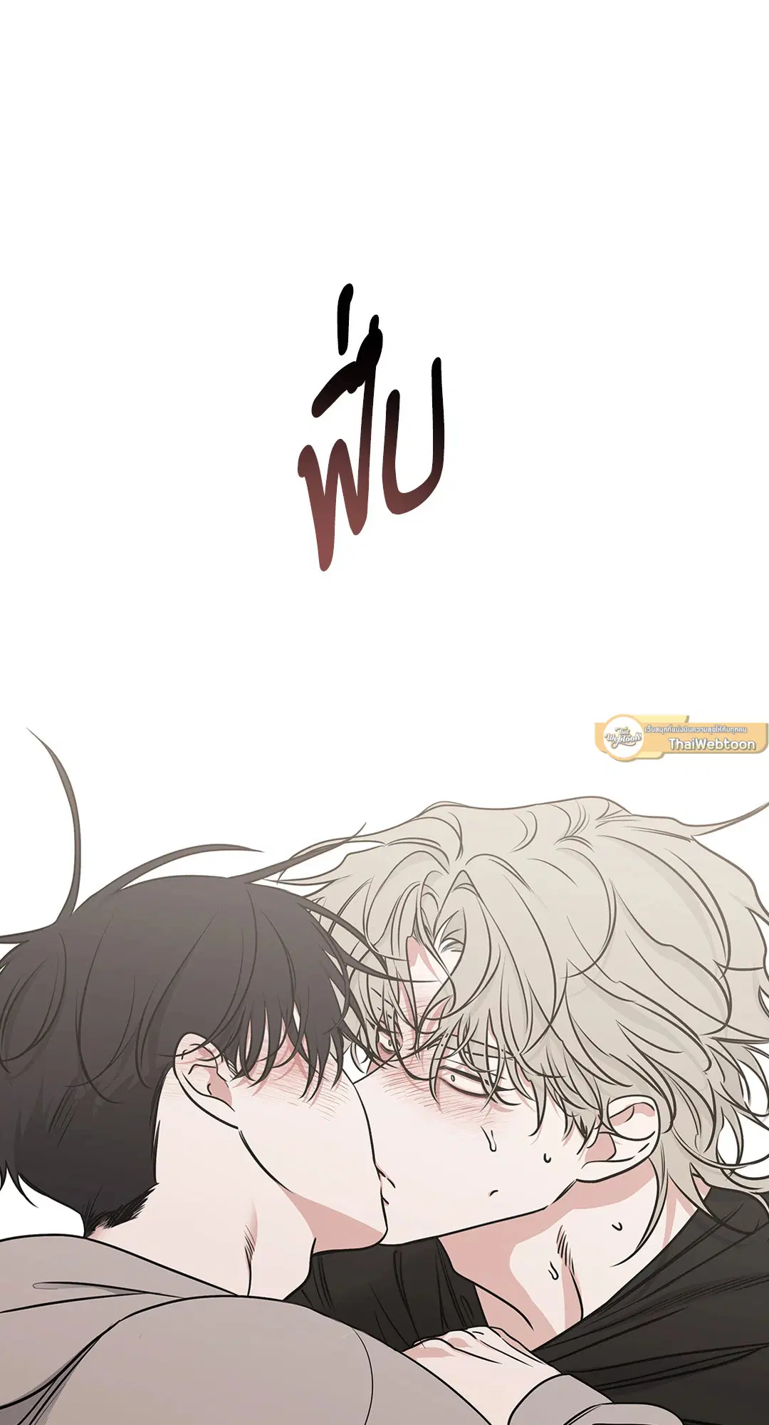 Low Tide in Twilight ตอนที่ 99 — page 5 of 67
