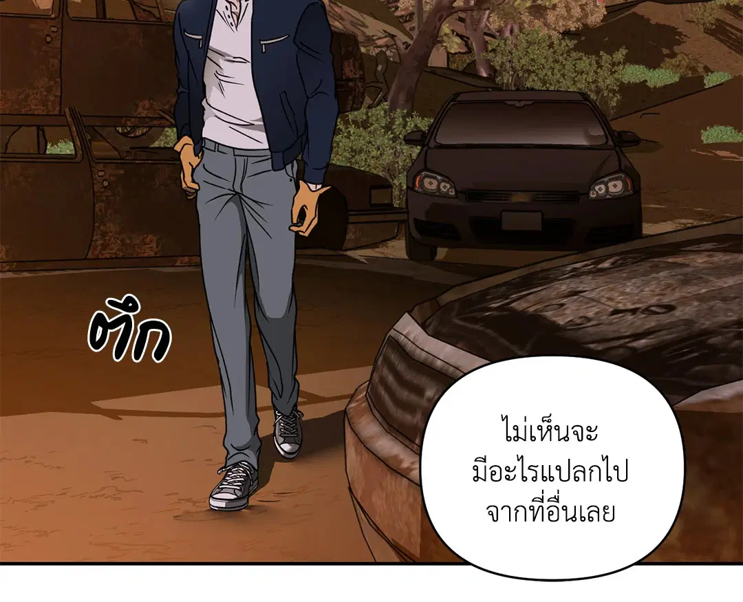 Shutline ตอนที่ 74 — page 27 of 72