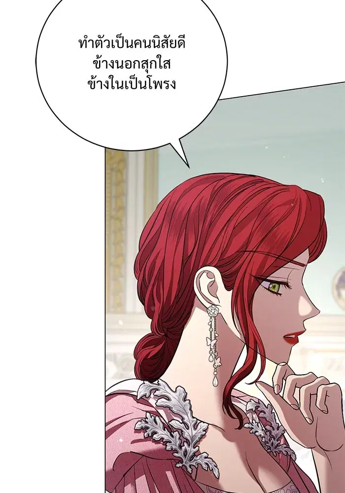 To My Husband’s Mistress ตอนที่ 24 — page 26 of 100
