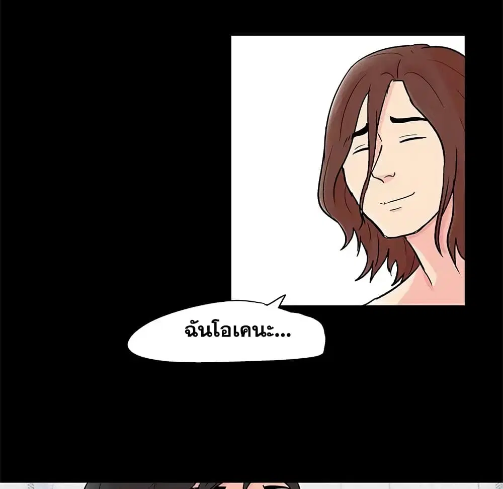 Project Utopia ตอนที่ 89 — page 47 of 73