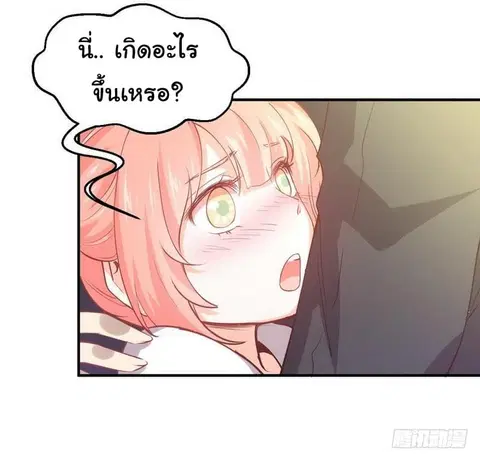 Immortal Swordsman in the Reverse World ตอนที่ 22 — page 9 of 31