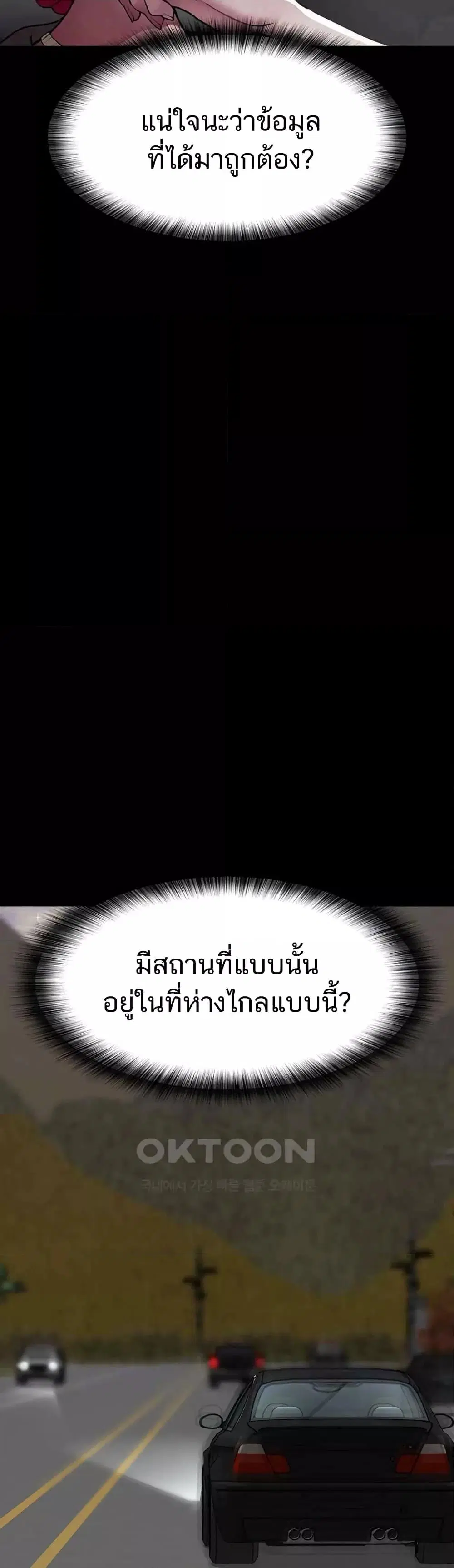 Night Hospital ตอนที่ 53 — page 9 of 60