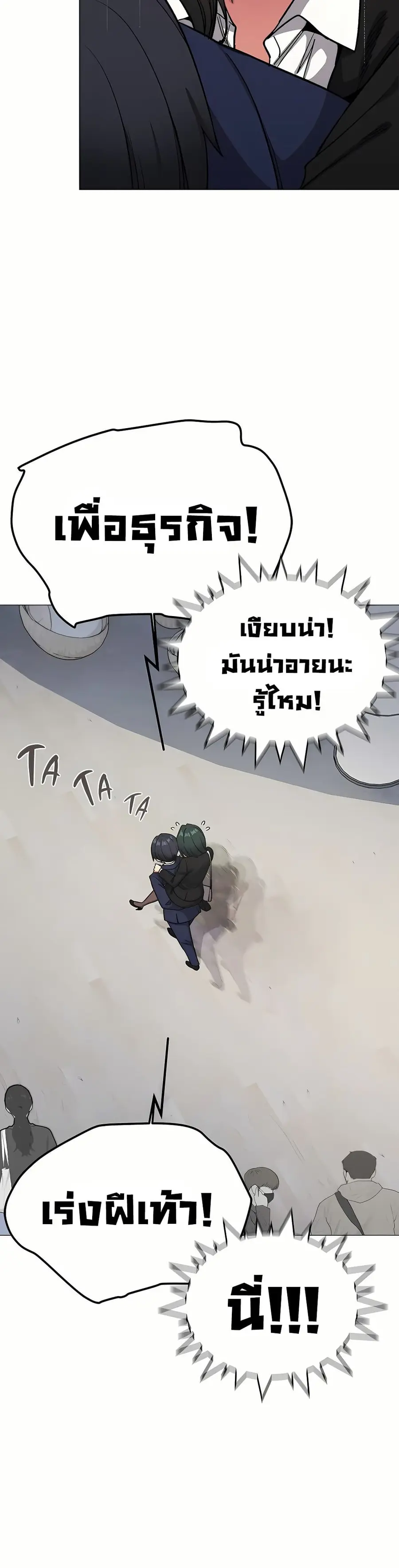 Stop Smoking ตอนที่ 90 — page 15 of 52