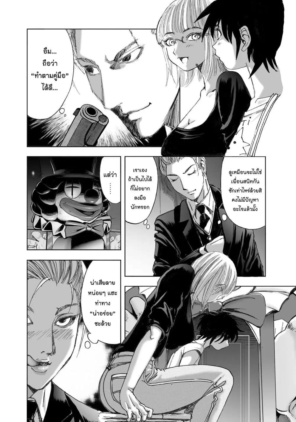 Mura Matsuri ตอนที่ 11.4 — page 6 of 23