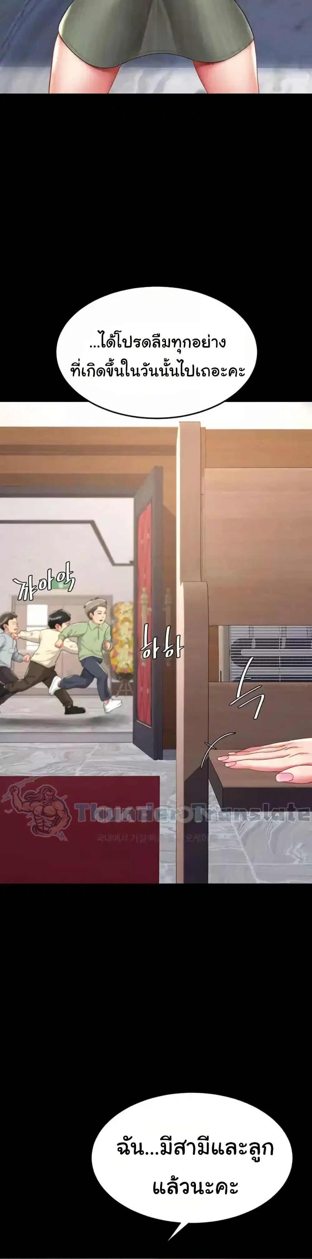 Go Ahead Mom ตอนที่ 70 — page 45 of 52