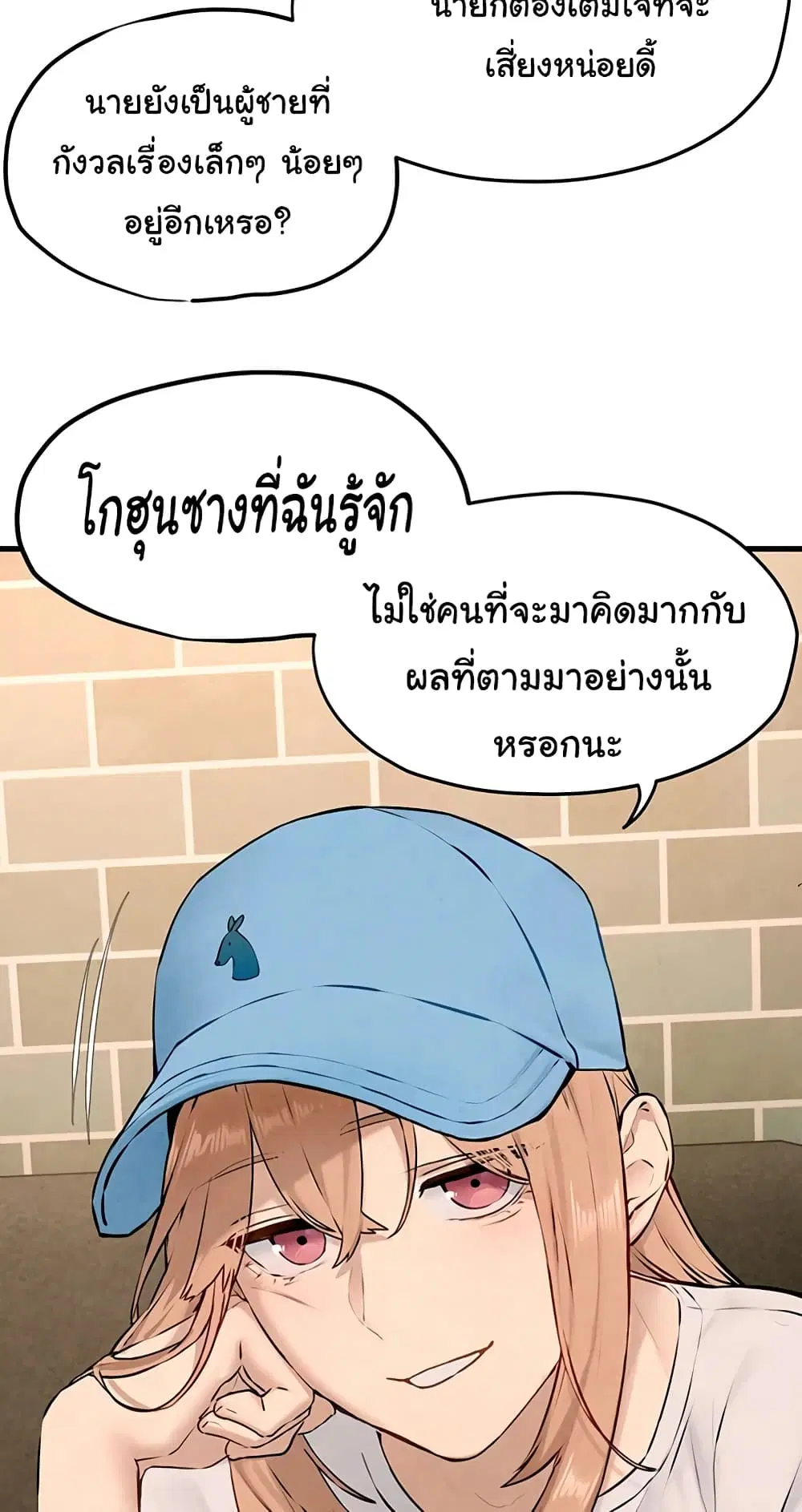 Moby Dick ตอนที่ 40 — page 13 of 60