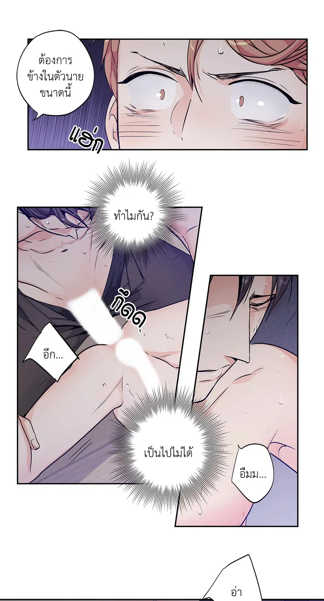 Love is an Illusion! – ซูเปอร์สตาร์ ตอนที่ 45.04 — page 20 of 55