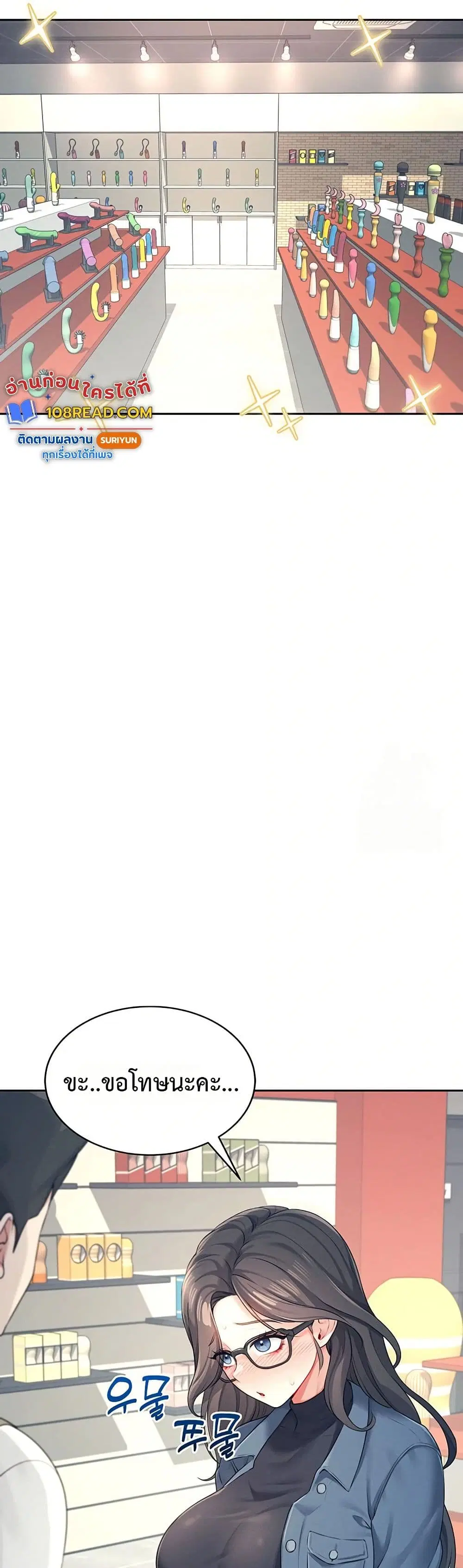Wireless Touch ตอนที่ 10 — page 17 of 51