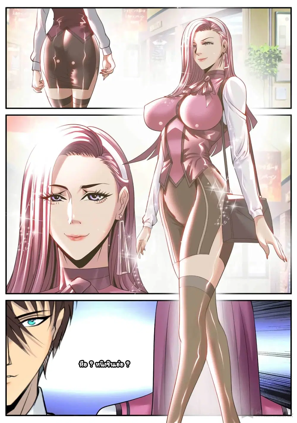 The Superb Captain in the City ตอนที่ 175 — page 2 of 13