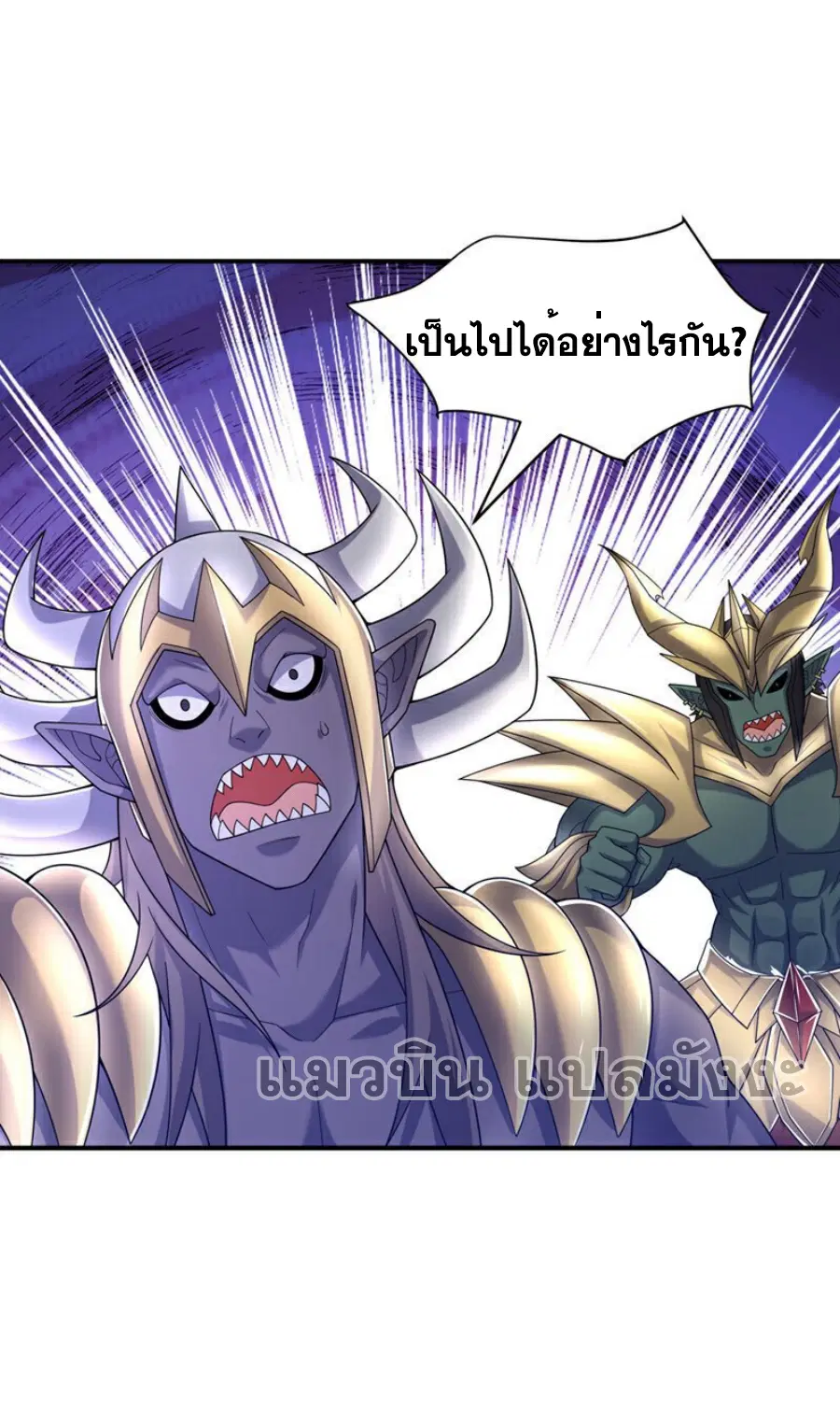 Wu Ni ตอนที่ 382 — page 31 of 33